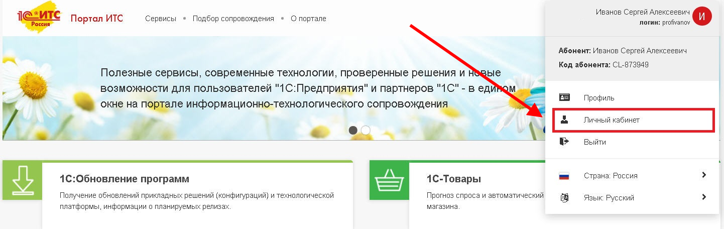 Нет информации о регистрации продукта на портале 1с итс